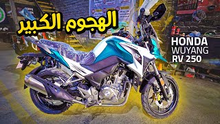 ايه السر وراء الهجوم علي الموتوسيكل دا ؟ - HONDA WUYANG RV250cc | بتاع موتوسيكلات