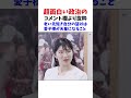 愛子天皇 老い先短い自分 #政治系