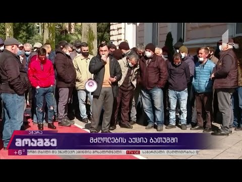 მძღოლების აქცია ბათუმში