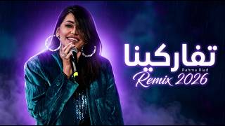 Rahma Riad - Tfargina [Remix] (2026) / رحمة رياض - تفاركينا