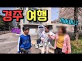 오랜만에 한국 시부모님을 만난 일본 아내