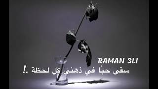 Ahmet Kaya - Şiire Gazele - احمد كايا - لن تعود💔 - حالات واتس اب تركية حزينة - حالات واتس اب مترجمة