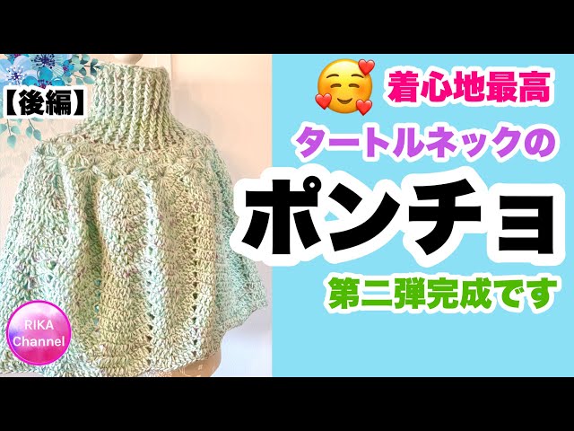 【美品】アンビデックス 手編みかぎ針編みポンチョ 動画あり＞かぎ針で編むポンチョの編み方を紹介！初心者でも簡単
