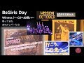 BsGirls Day (Winner ♪)CSへの想い 帰ってきた あのメンバーたち☆