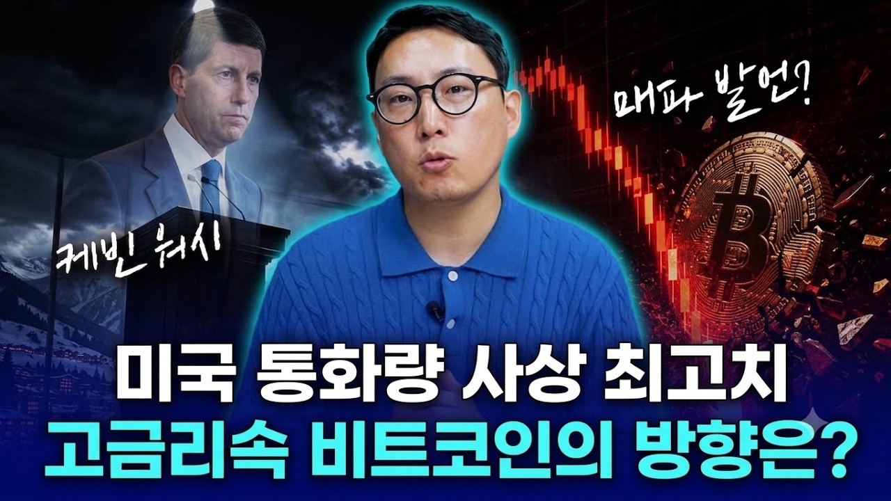 계속 오르는 금리 인상 가능성, 지금 중요한 '이것'을 봐야 하는 이유