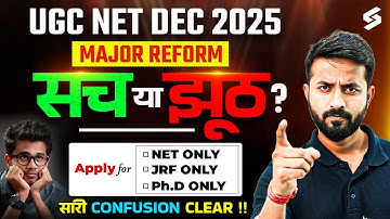 UGC NET December Notification 2025 | UGC NET Exam Reforms | UGC NET 2025 Application Form में बदलाव