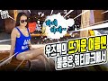 우즈벡의 뜨거운 여름엔 물좋은 워터파크에서 (우즈베키스탄 국제커플)