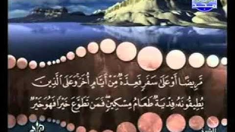 سورة البقرة من آية  183 إلى آية 185