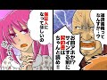 【漫画】連帯保証人になるとどうなるのか?