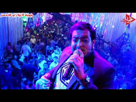 اسماعيل الليثى يا زين يا ولد الزين من فرحه اولاد حماده سنتر بحلوان حفلات محمود تاكى