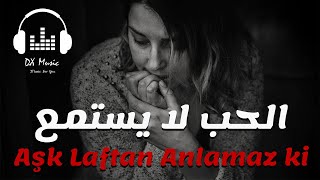 اغنية تركية حزينة جدا مترجمة -الحب لا يستمع  💔😥 Pınar Süer - Aşk Laftan Anlamaz Ki Resimi