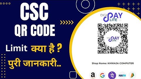 Digipay Lite QR Service Kya Hai || Best QR Portal For UPI || Static QR Code Service