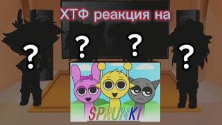 : Happy Tree Friends     Sprunki
