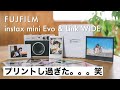 【instaxチェキ新商品】使ってみて分かった特徴と注意点！instaxminiEvo instaxLinkWIDE