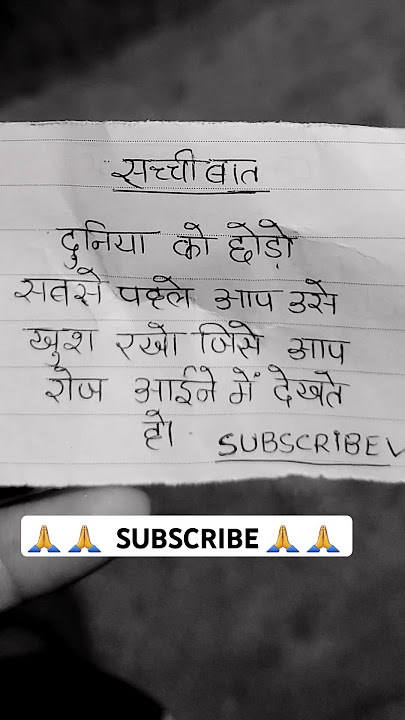 duniya ko chodo apne aap ko kush rakho #motivation #motivational #trendingshorts