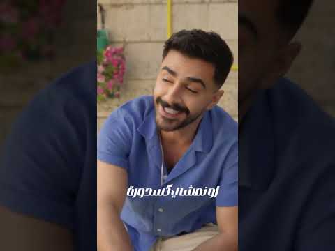 نمشي كسدورة