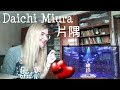 三浦大知 (Daichi Miura) - 片隅 The Music Dayのライブ |Reaction|
