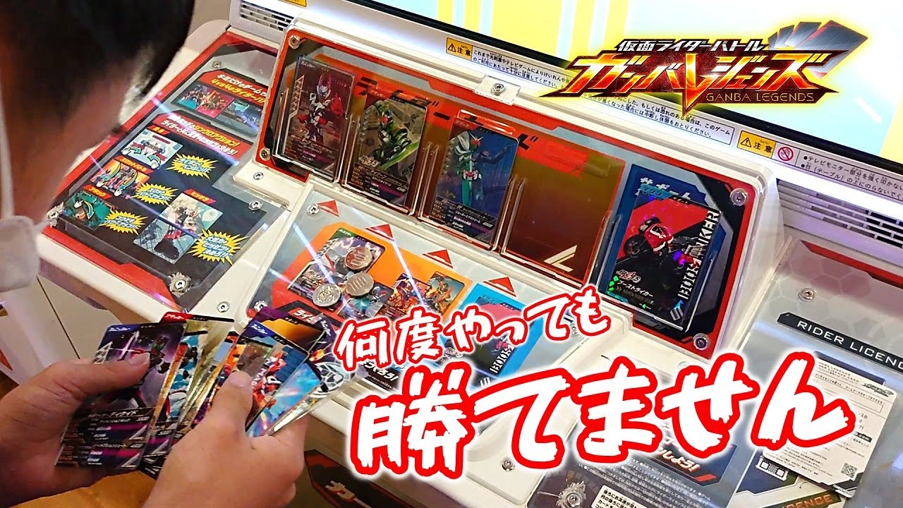 ガンバレジェンズ第１弾でまったく勝てないボスバトルに挑戦！