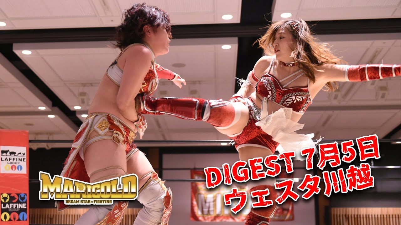 DIGEST 7月5日 ウェスタ川越