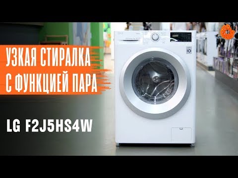 Video: Mašina za pranje rublja LG F1096ND3: specifikacije i recenzije kupaca