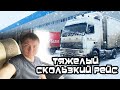 ДТП ! Закрыли трассу М5 из-за сильного снегопада! Тяжелый скользкий рейс на Volvo FH12