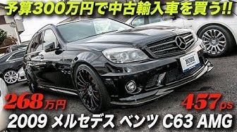 ベンツ中古車 Youtube