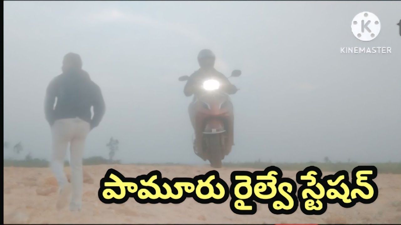 Pamuru Railway station news 9/12//2025