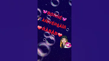 عيد ميلاد سعيد رباب 