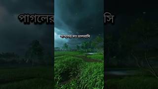 এই পৃথিবীতে একটাই তুমি আমার প্রিয় তমা স্ত্রী #reelsfypシ #foryoupagereels #lovestory #EmotionalStory