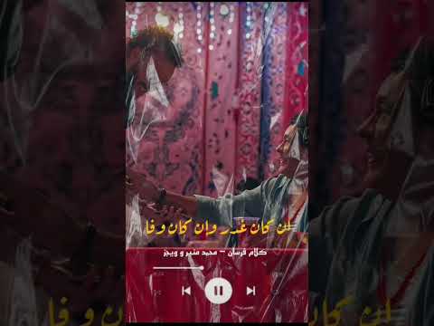 کلام فرسان ويجز محمد منير الكينج كلام من ذهب كلام فرسان