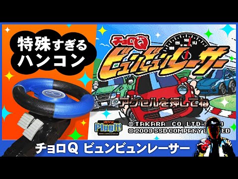 アンパンマン ビュンビュン まめっピュー チョロQ TOHO 2026年最新