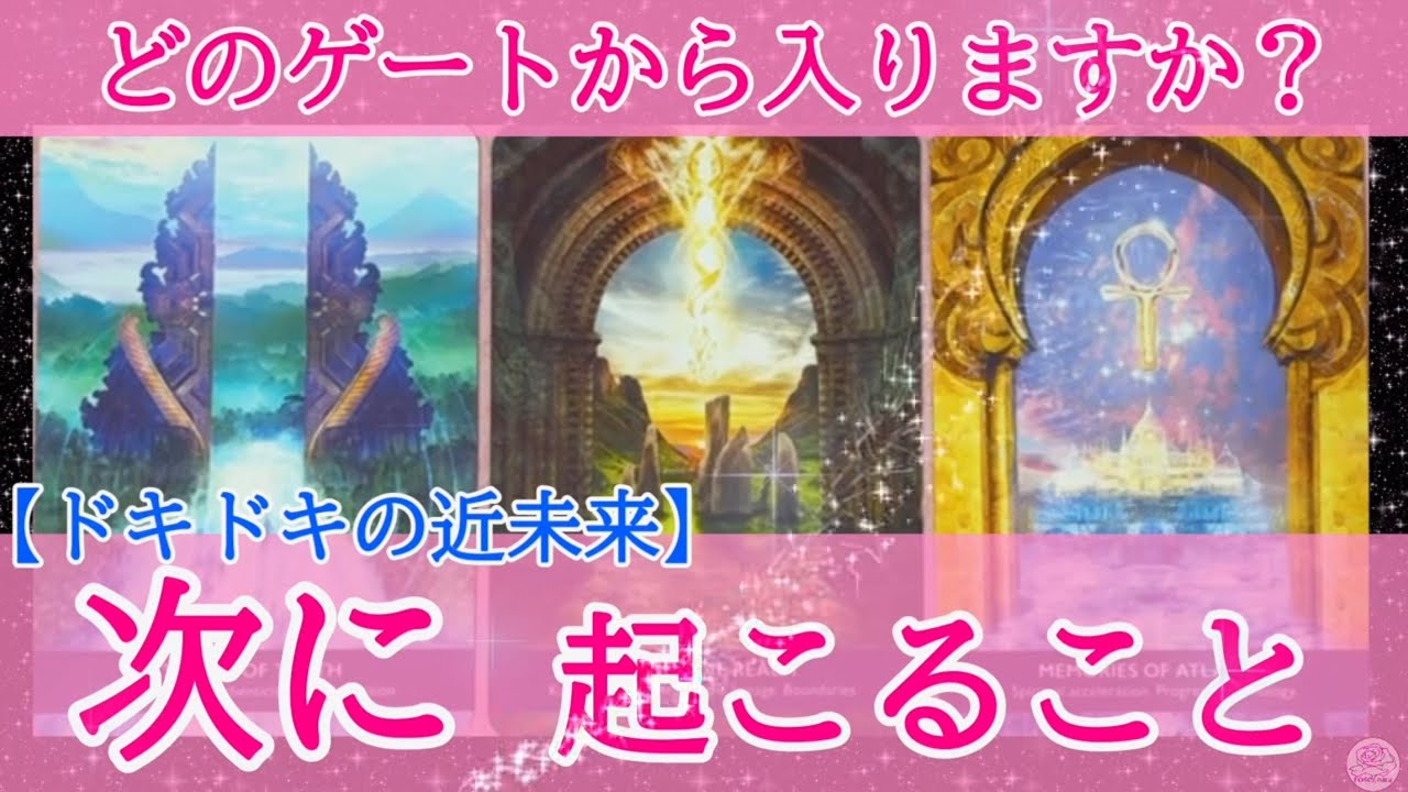 【想像の上をいくメッセージ💓】嬉しいメッセージが降りてきた！！心を落ち着かせてご覧ください✨