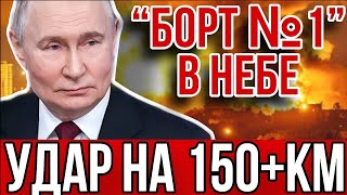 «ГРОМ-Э1» УНИЧТОЖИЛ ЦЕЛИ НА 150 км! Новое оружие России изменило карту фронта за сутки