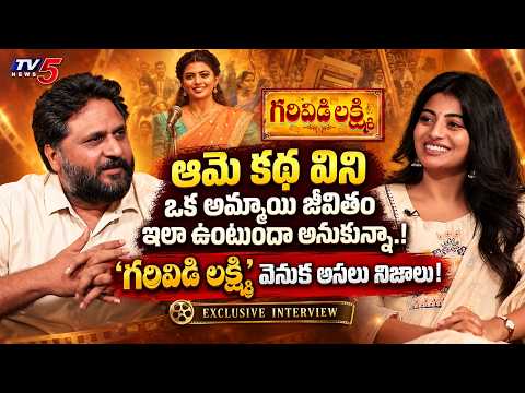 Actress Anandhi Exclusive Interview | Garividi Lakshmi | Untold Secrets & Real Struggles | TV5 ENT