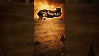 Farman e Imam Hussain {AS) | Words of Wisdom and Success | Hikmat ki Batein | #viral|#islamicshorts