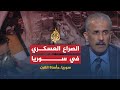 سوريا.. مأساة القرن 2014/3/15