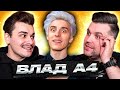 Влад А4 - Экстремальный пол - это лава-челлендж