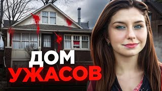 Самый жесткий случай в Канаде ! Жуткое дело Рори Хаш