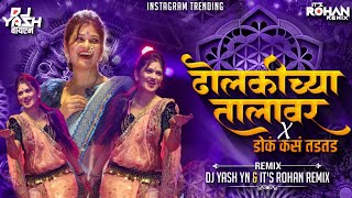 Dholkichya Talawar ( Remix ) Its Rohan Remix X Dj Yash YN ||Dok Kas Tad Tad Dailogue Mix|| Trending