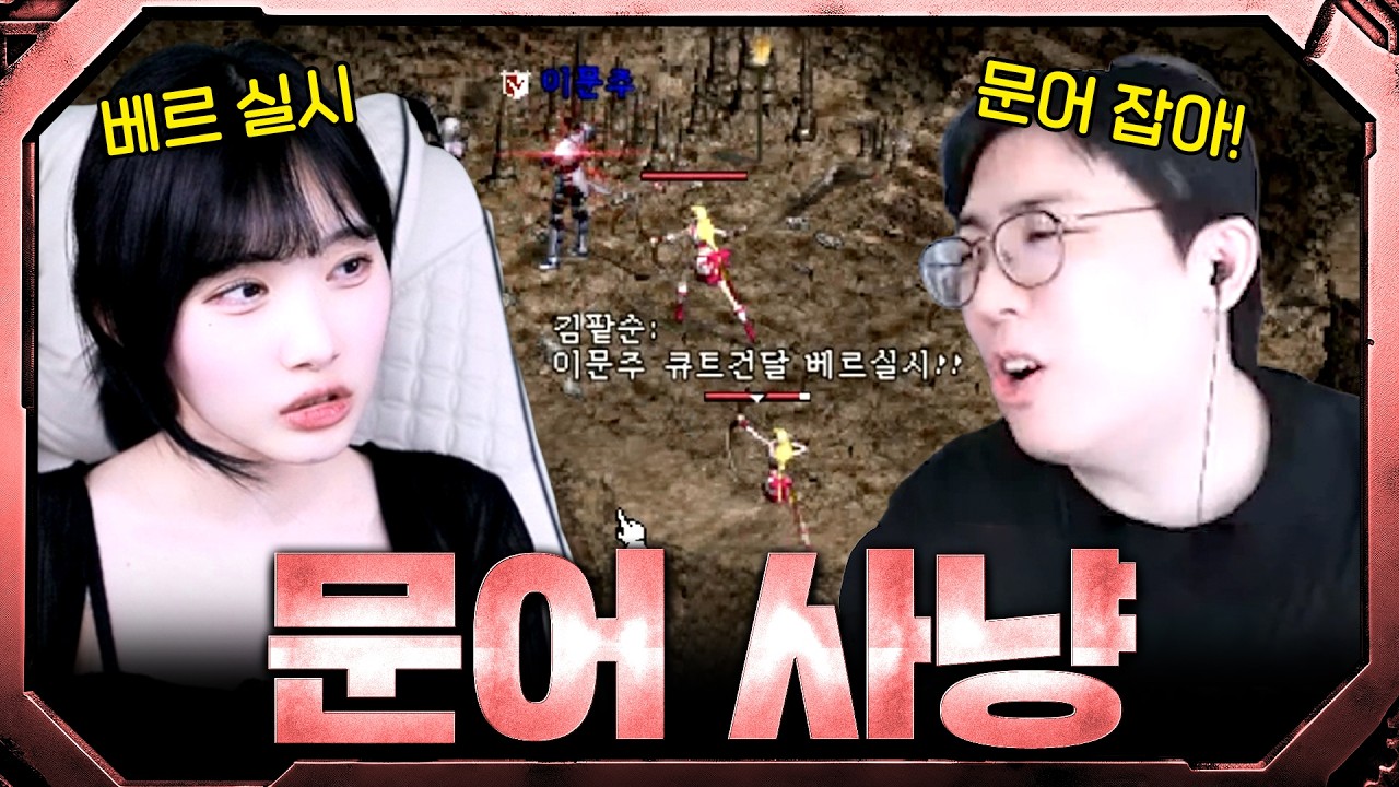 리니지 접을 때까지 쫓아갑니다 (with 케이, 랑쯔, 이문주)⚔️리니지 클래식
