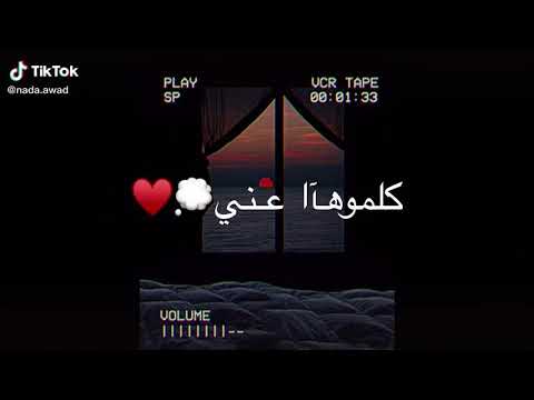 تامر عاشور حد يقولها