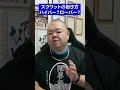 スクワットハイバーとローバーどっちが正解?