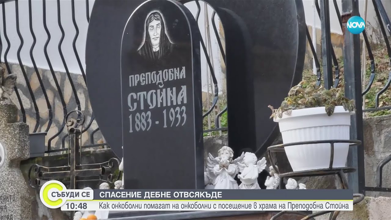 Пътуването като терапия: Как онкоболни помагат на онкоболни - Събуди се (07.01.2024)