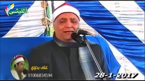 الشيخ محمود الطوخى 28 1 2017 سورة الانبياء