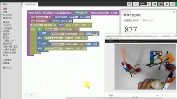 Webduino 伺服馬達與一般積木、吸管、超音波也能這樣玩