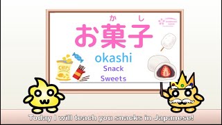 Snacks in Japanese! Snack! Snacks in Japanese is お菓子(OKASHI)! Learn Japanese Language!