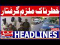 Chishtian: Dangerous suspect arrested | Mashriq Headlines | News Headlines | Mashriq Digital
