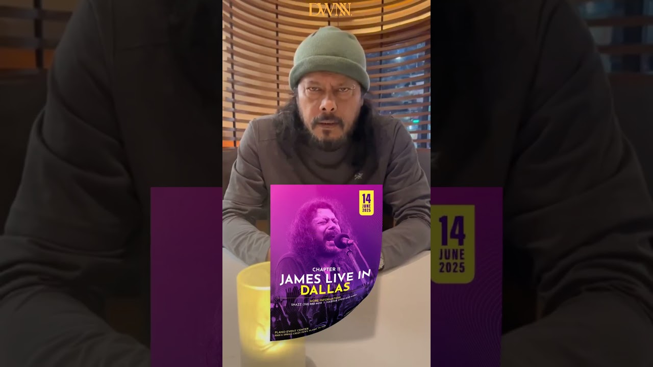 জেমসের কনসার্ট উপভোগ করুন ডালাসে | James Live concert in Dalas, America | Dwnn | Dwnnnews