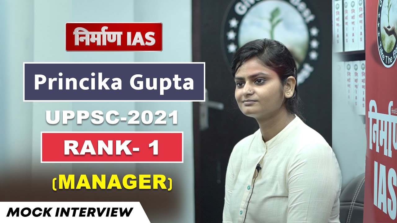 UPPSC MOCK INTERVIEW 2022 : Princika Gupta (Manager, Rank - 01 ...
