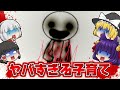 ゆっくり実況 絶対に見てはいけない育成ゲーム が鳥肌が立つレベルに怖すぎた うp主 発狂する たくっち Livestock ゆっくり実況 絶対に見てはいけない育成ゲーム が鳥肌が立つレベルに怖すぎた うp主 発狂する たくっち Livestock